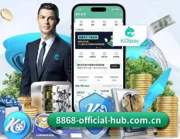 8868体育 APP
