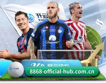 8868体育 APP 界面