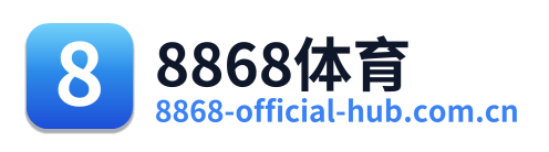 8868体育